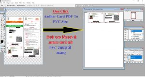 1 Click Aadhar Card Print PVC Size A4 Size