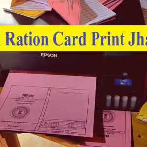 ration card original Download jharkhand